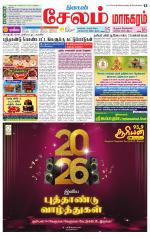 Managaram-Salem Supplement