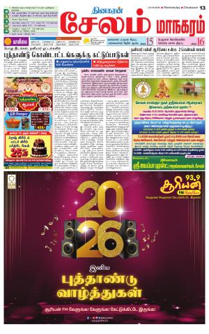 Managaram-Salem Supplement