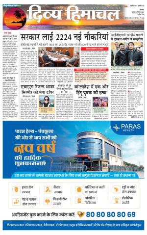 Divya Himachal Shimla