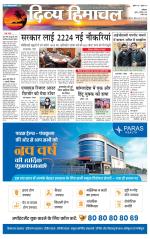 DIVYA HIMACHAL PUNJAB