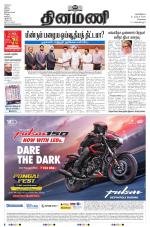 Dinamani - Tiruvallur