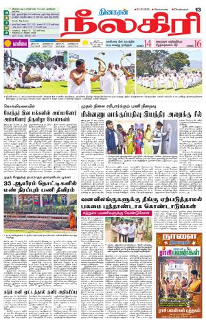 Nilgiri-Coimbatore Supplement