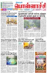 Pollachi-Coimbatore Supplement