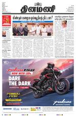 Dinamani -Tirunelveli