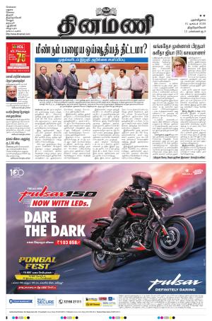 Dinamani -Tirunelveli