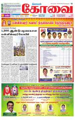 Coimbatore Supplement