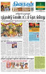 Nellai City-Tirunelveli Supplement