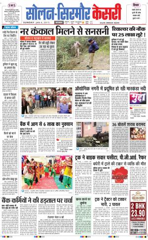  Solan sirmour kesari