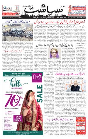Siasat Daily