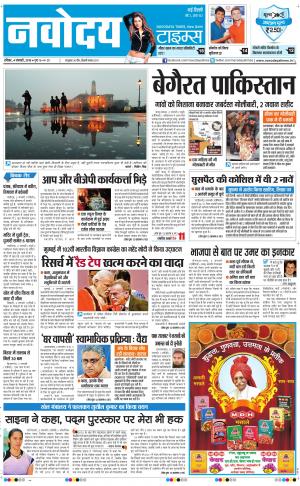 Navodaya Times Main
