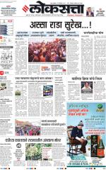 Chhatrapati Sambhajinagar