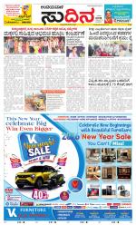 Sudina(Belthangadi - Bantwal)