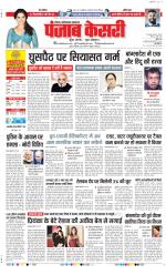 Noida - Punjab Kesari