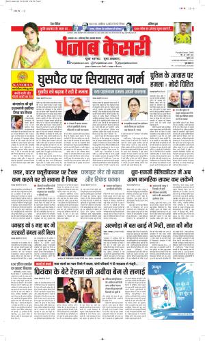 Madhya Pradesh Main - Punjab Kesari