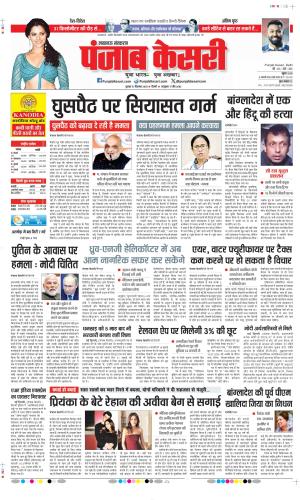 Lucknow - Punjab Kesari