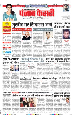 Ghaziabad - Punjab Kesari