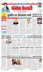 Aligarh - Punjab Kesari