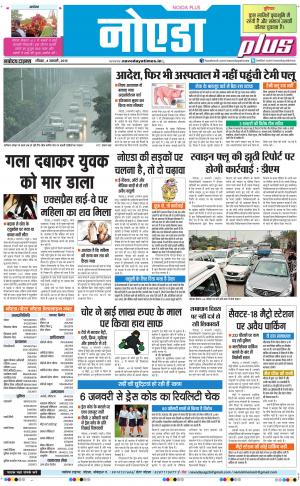 The Navodaya Times Noida