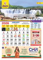 V6 Velugu Calendar