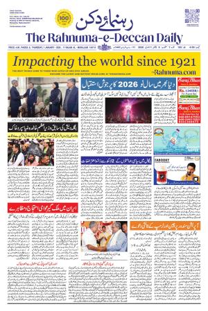 The Rahnuma - E- Deccan Daily