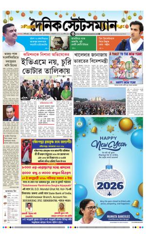 Dainik-Statesman