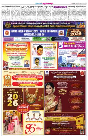Krishnagiri-Salem Supplement