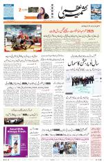 Jammu Edition
