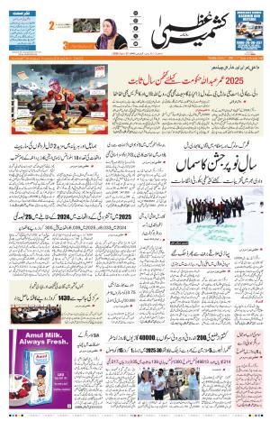 Jammu Edition