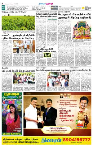 Dharmapuri-Salem Supplement