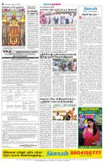 Namakkal-Salem Supplement