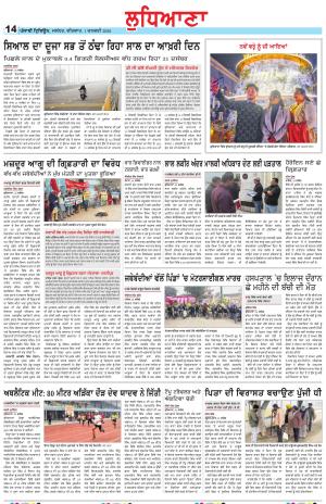 Punjabi Tribune (Ludhiana)