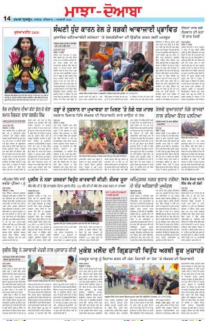 Punjabi Tribune (Majha/Doaba)