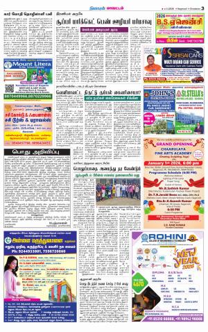 Nagarcoil Supplement