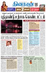 Nellai District-Tirunelveli Supplement
