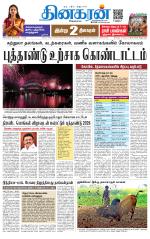 Villupuram Supplement