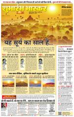 अकोला सिटी 