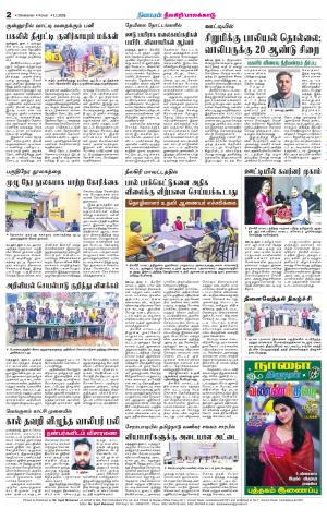 Nilgiri-Coimbatore Supplement