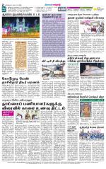 Erode-Coimbatore Supplement