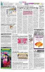 Tirupur-Coimbatore Supplement