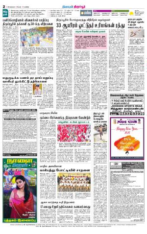 Tirupur-Coimbatore Supplement