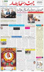 The Daily Hindsamachar Jalandhar