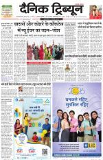 Dainik Tribune (Gurgaon Edition)