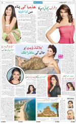 The Daily Hindsamachar Chandigarh