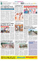 Tiruvannamalai-Vellore Supplement