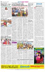 Managaram-Salem Supplement