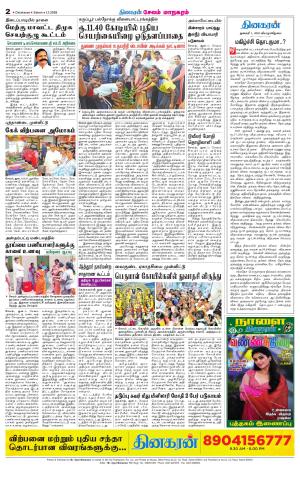 Managaram-Salem Supplement