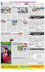 Nagai-Trichy Supplement