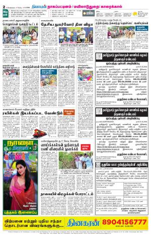 Nagai-Trichy Supplement