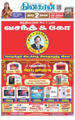 Trichy Main