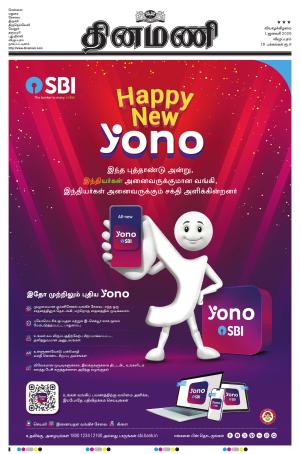 Dinamani - Puducherry